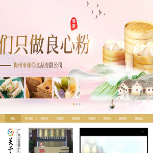广东客家汇农业发展有限公司