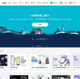 ui老爸
