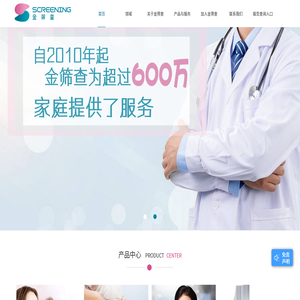 河北金筛查生物科技有限公司