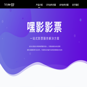 嘿影