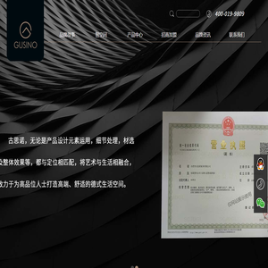 合肥市古思诺家具有限公司