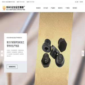非标定制紧固件