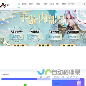万能手官网