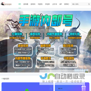 战驴游戏官网