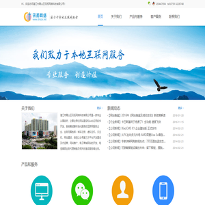 湛江市霞山区讯拓网络科技有限公司