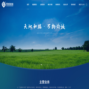 筠诚和瑞环境科技集团股份有限公司