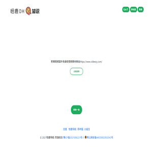 恰鹿涅槃
