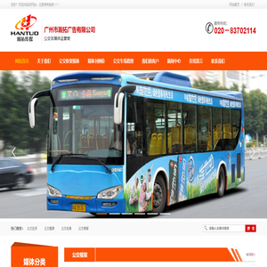 广州市瀚拓广告有限公司