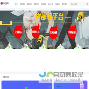 游人特权站官网