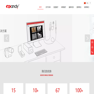 汉缔医疗