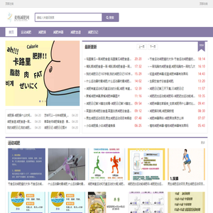 麦格减肥网
