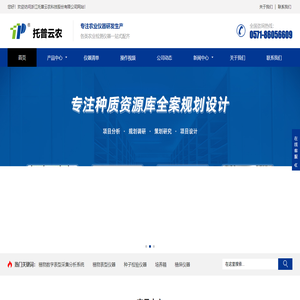 农业仪器设备