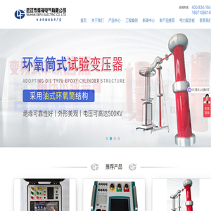 武汉市得福电气有限公司