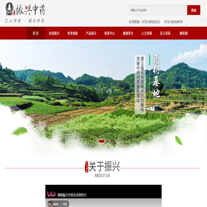 振兴中药：传承中医药品质
