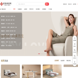 家居软装网