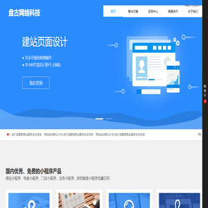 甘肃盘古网络科技