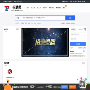 找工作