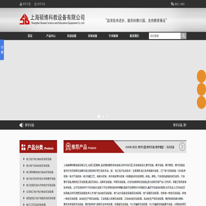 教学仪器