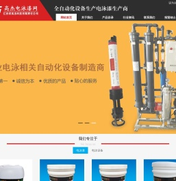 高杰电泳漆网