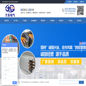 扬州于友电气有限公司