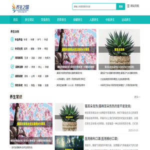 养生知识,养生妙招,养生窍门