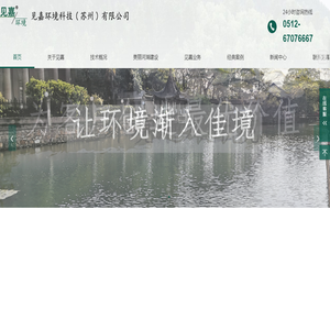 水环境生态修复
