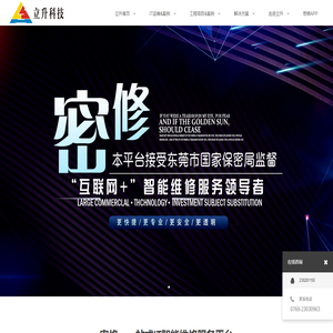 广东立升科技有限公司
