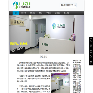 汇智棋类俱乐部