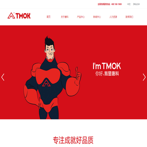 TMOK唐科好阀门