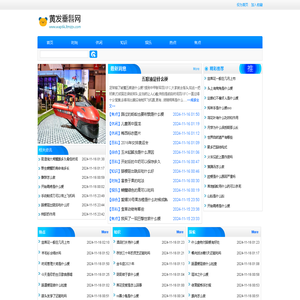 黄发垂髫网