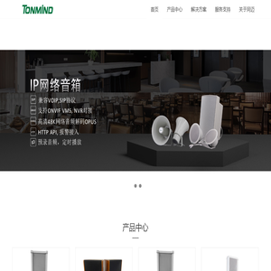 公共广播系统