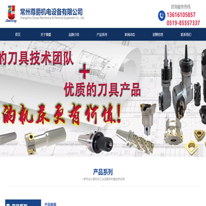 常州尊爵机电设备有限公司