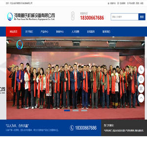 河南管氏机械设备有限公司