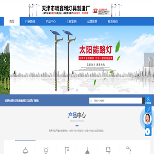 智慧路灯