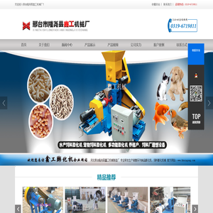 鑫工机械欢迎您