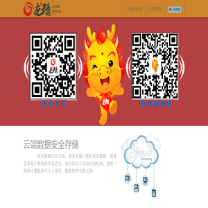 龙精珠宝销售管理系统