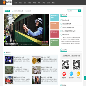 火耕水耨网
