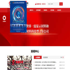 凯盛科技股份有限公司