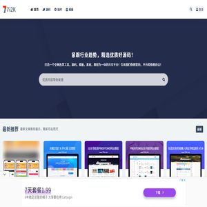 7i2k源码网