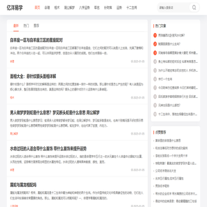 亿洋易学