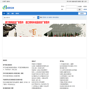 百姓空间网