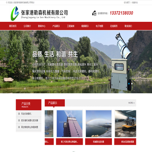 蒸发塘雾化器