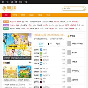 手机必备app手游下载