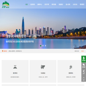 深圳市洁亚环保产业有限公司