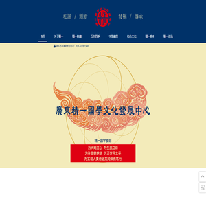 精一国学