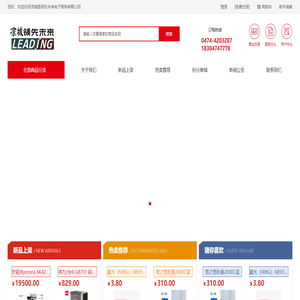 凉城县领先未来电子商务有限公司