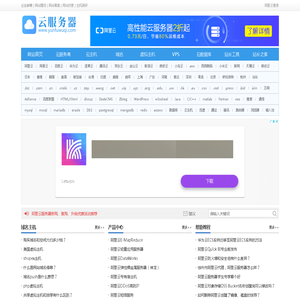 中国站长网