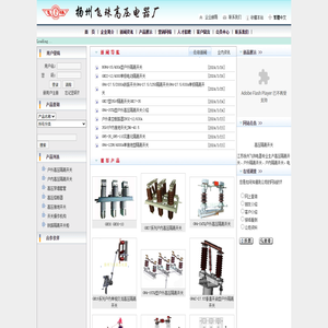 户外隔离开关