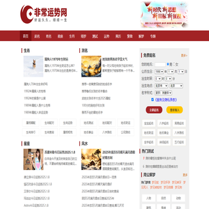 免费算命
