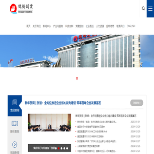山东魏桥创业有限公司